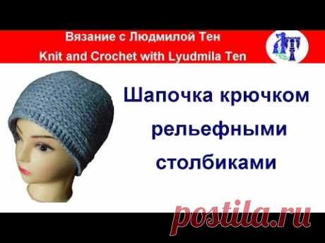 ❤️По вашим просьбам❤️ Шапочка крючком рельефными столбиками 🐈АСМ�