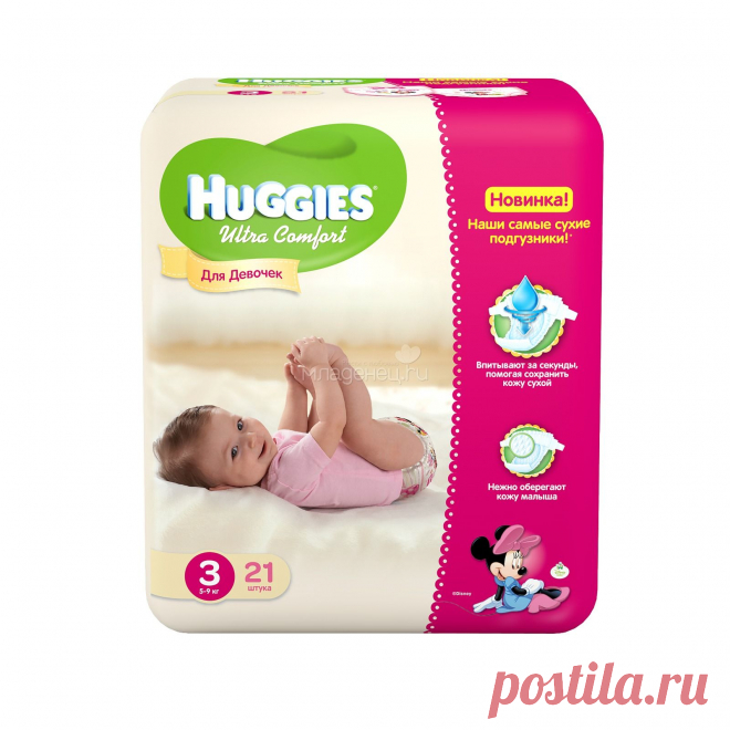 Подгузники Huggies Ultra Comfort Conv Pack для девочек 5-9 кг (21 шт) Размер 3
