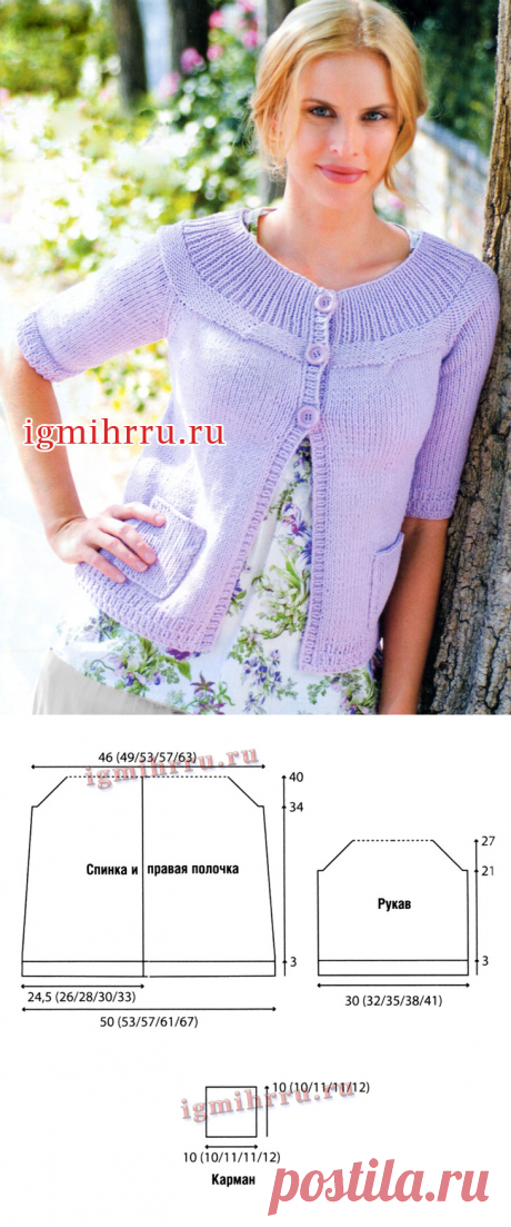 Летний жакет фиалкового цвета, с круглой кокеткой. Вязание спицами