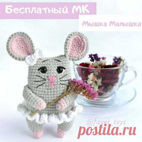 Мышка малышка крючком, бесплатное описание