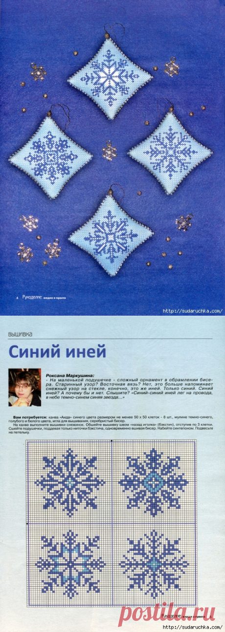 Зимняя бискорню.Схема для вышивки.