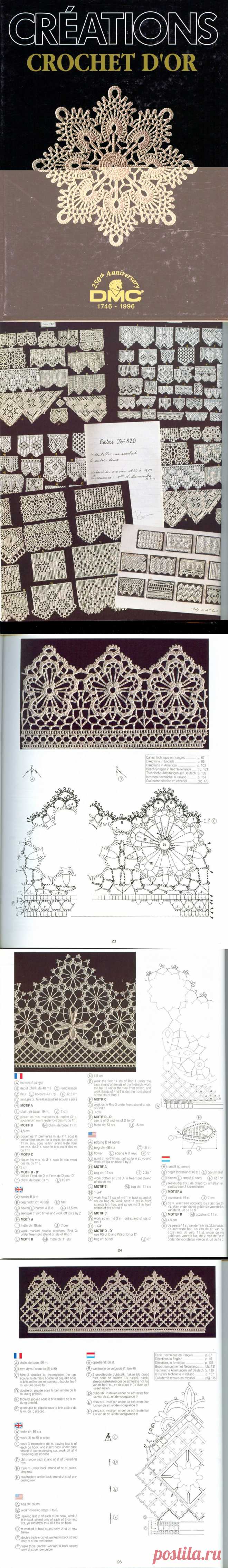 Уникальная книга по вязанию из серии DMC. Creations Crochet D'or (В исходном размере).