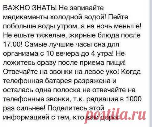 Татьяна Рожкова
Каждому на заметку!!!