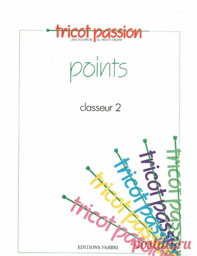 Альбом «Tricot passion часть II /вязальные страсти,спицы,уроки мастерства/»