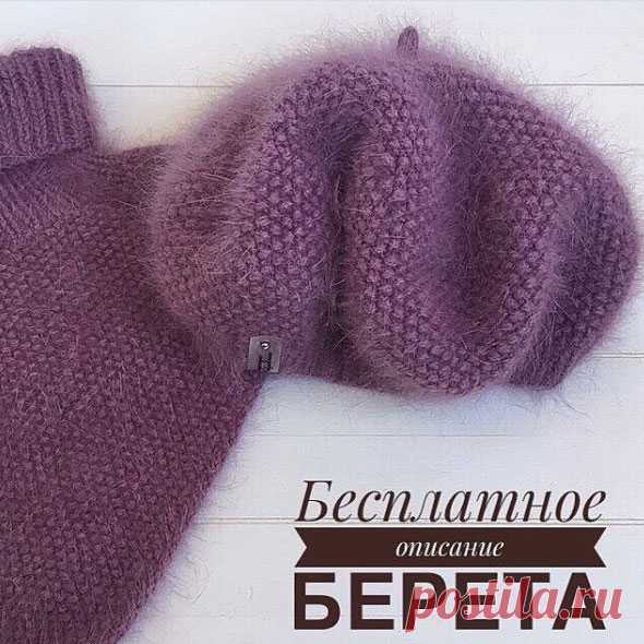 Берет из пуха норки спицами – 8 моделей вязания со схемами и описанием, видео — Пошивчик одежды