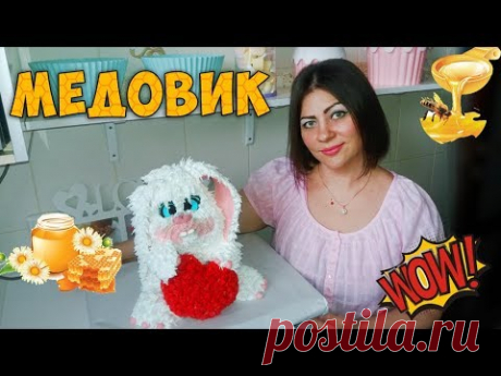 Рецепт вкусного медовика №3! Торт &quot;Плюшевый кролик&quot; украшаю кремом. The honey cake. Recipe