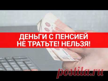 До 30000 рублей вместе с пенсией / СОЦНОВОСТИ