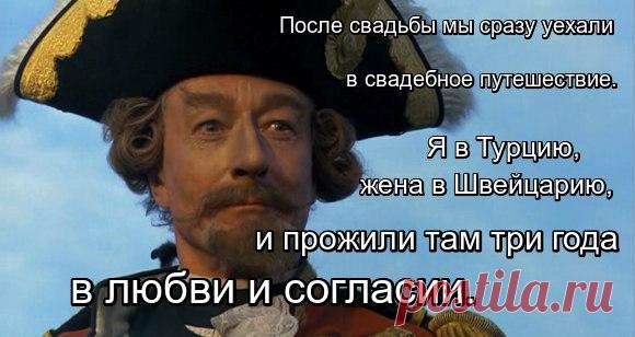 Цитата барона Мюнхаузена.