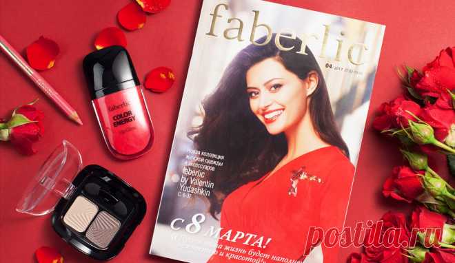 Новости | Faberlic