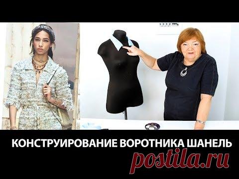 Моделирование воротника в стиле Шанель Пошаговый мастер класс по изготовлению выкройки воротника