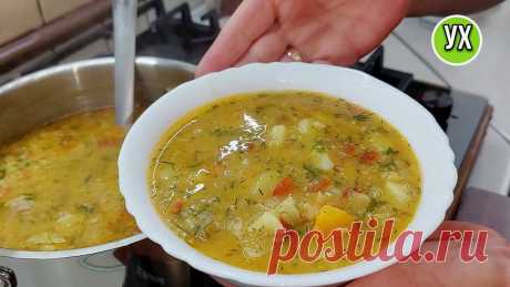 За рецепт этого БЫСТРОГО СУПА меня можно наградить Медалью! #ухтыкухня #супбезмяса #супсфрикадельками #чечевица Мой летний суп без грамма мяса - https://www.youtube.com/watch?v=W49SKhp3B90Суп, который готовят уже все ...