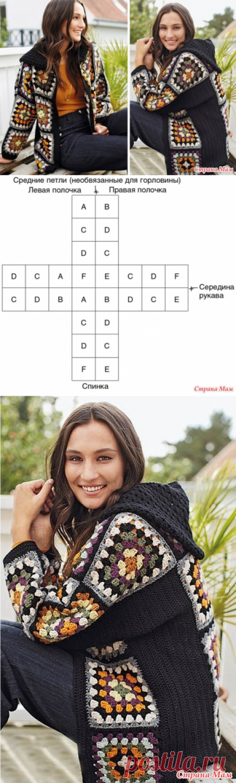 Кардиган с капюшоном и разноцветными мотивами - Все в ажуре... (вязание крючком) - Страна Мам