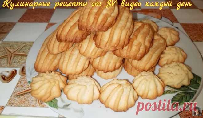 У нас съедается за 3 секунды! Потрясающе вкусное печенье Это самое простейшее печенье, которое когда-то можно было купить в любом кафетерии и сегодня песочное лакомство все также популярно и любимо. Для приготовления вам потребуются такие ингредиенты: —...