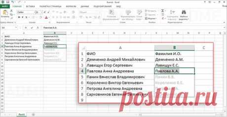 Простые приемы для эффективной работы в Excel