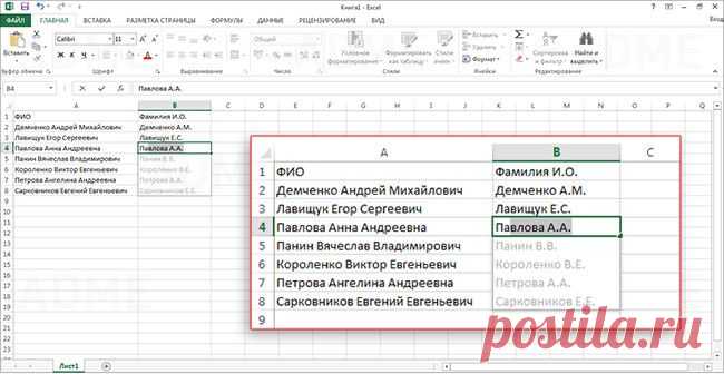 Простые приемы для эффективной работы в Excel