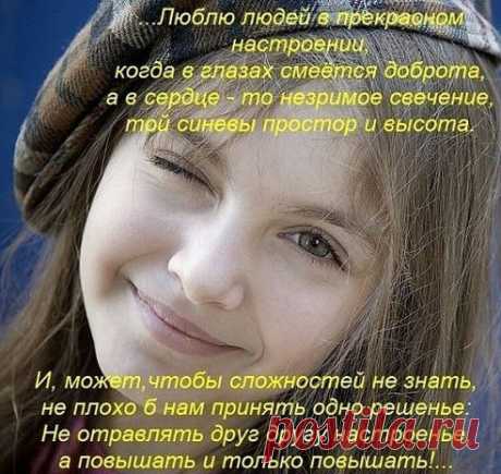 Хорошее настроение