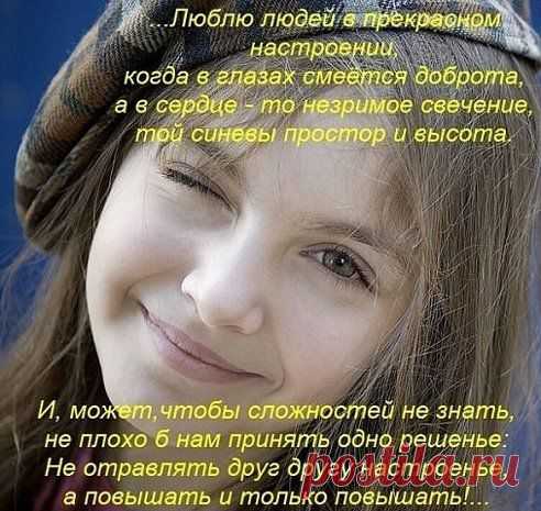 Хорошее настроение