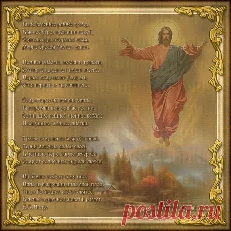 &quot;Сеятель&quot;