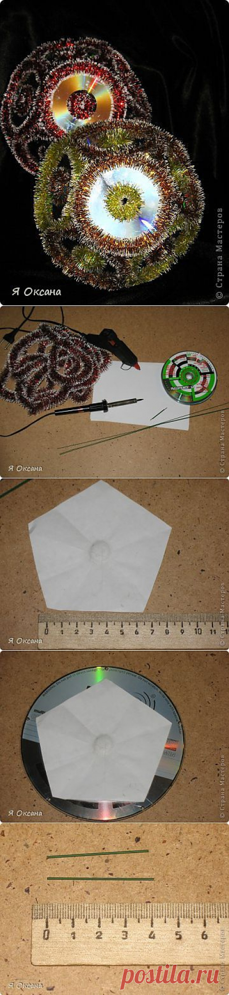 Шары и светильник из CD-дисков (МК).