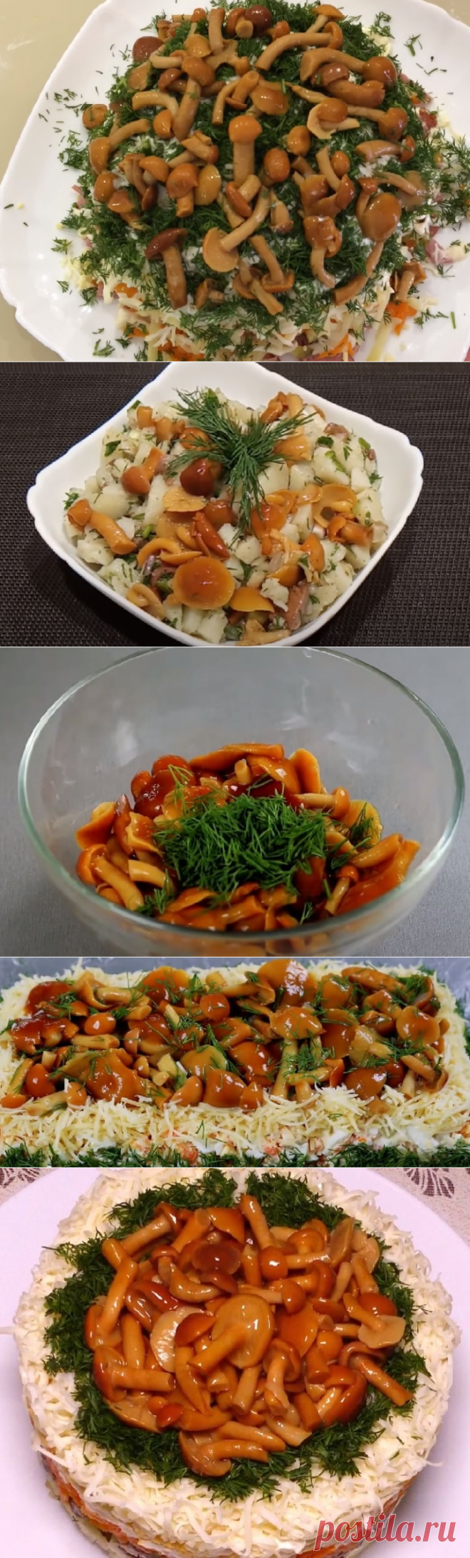 Салат с маринованными опятами