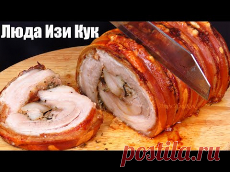 СОЧНЫЙ МЯСНОЙ РУЛЕТ на Новый год из свиной грудинки К ПРАЗДНИКУ люда изи кук мясо ИДЕИ С МЯСОМ на НГ