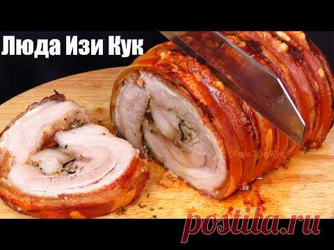 СОЧНЫЙ МЯСНОЙ РУЛЕТ на Новый год из свиной грудинки К ПРАЗДНИКУ люда изи кук мясо ИДЕИ С МЯСОМ на НГ