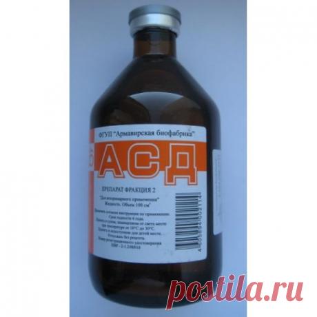АСД 2 фракция, Армавир, 100 мл ― Магазин «ZООвосторг» 8 495 510-85-02
