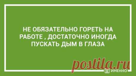 21 веселый совет для любой жизненной ситуации :: Imenno.ru