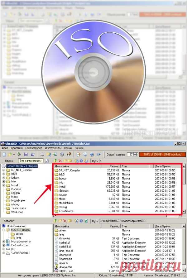 Как открыть ISO файл в Windows?