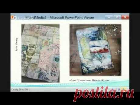 Декупажный Марафон(2). Mixed Media - Волшебство из ничего!
