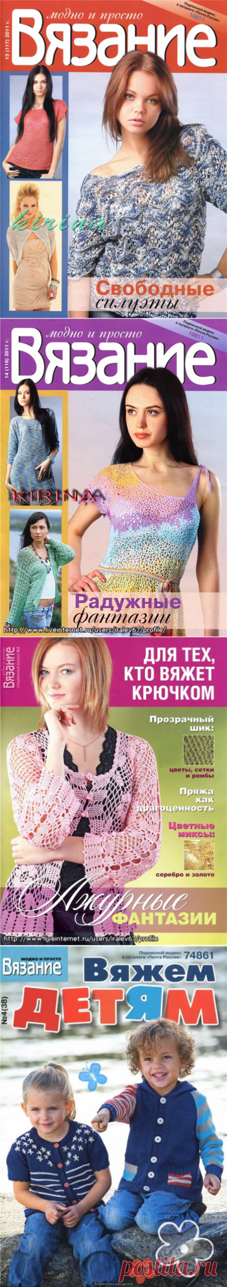 Вязание модно и просто. | Записи в рубрике Вязание модно и просто. | Дневник tatiana59