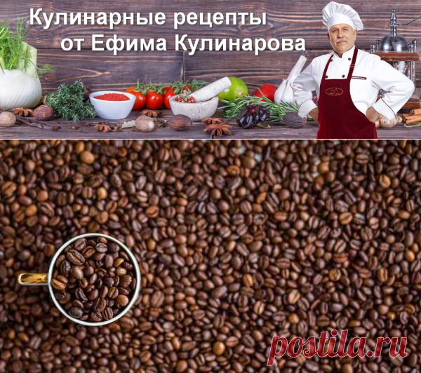 Кофе как лекарство. Чем полезен популярный напиток? | Вкусные кулинарные рецепты с фото и видео