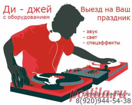 диджей: 10 тыс изображений найдено в Яндекс.Картинках