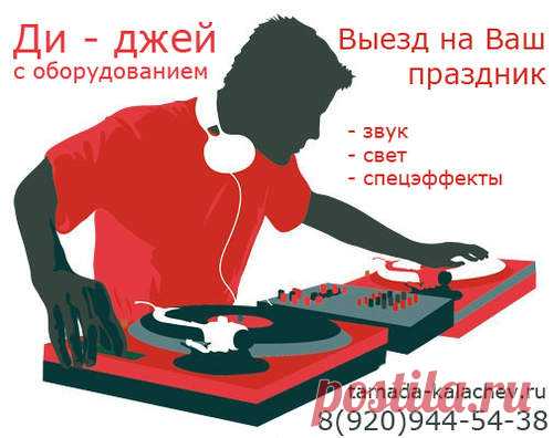 диджей: 10 тыс изображений найдено в Яндекс.Картинках