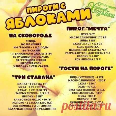 . Рецепт выходного дня: пироги с яблоками