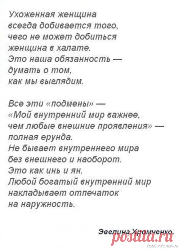 7 правил ухоженной женщины...