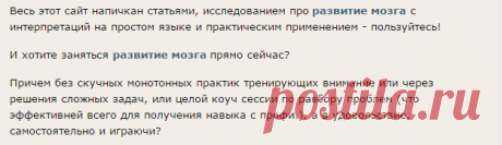Развитие мозга | АнтиДиСтресс