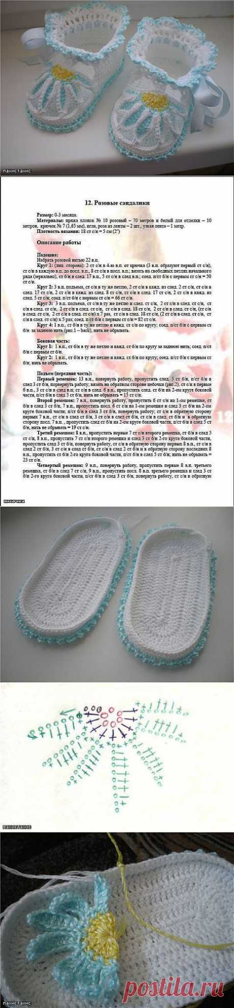 Пинетки &quot;Ромашка&quot; | Золотые Руки