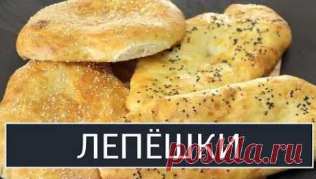 ложки вилки два ножа лепешки как из тандыра: 2 тыс. видео найдено в Яндекс.Видео