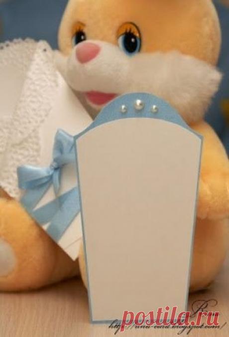 Открытка "Конверт для малыша"