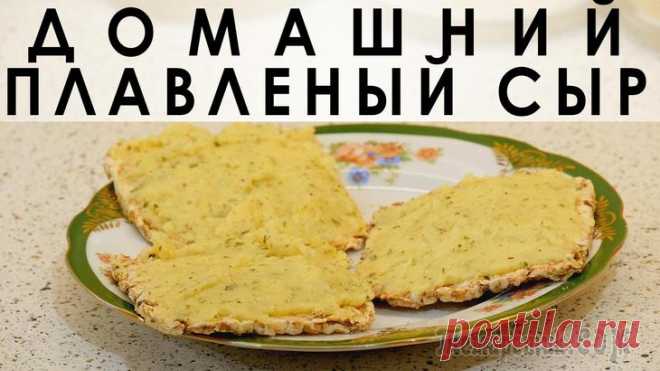 Элементарный и увлекательный рецепт плавленого сыра в домашних условиях Здравствуйте, товарищи Кулинары!
Я обожаю уметь готовить дома то, что обычно люди покупают в магазинах. Казалось бы, при моей занятости это глупо - гораздо проще купить. Но я всё-таки предпочитаю сдел...
