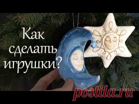 Как сделать Ёлочную игрушку своими руками? Готовимся к Новому 2022 году!