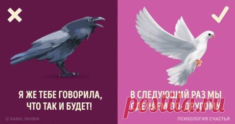 9 фраз, разрушающих отношения: ↪ Научитесь их заменять, чтобы любить друг друга еще крепче ❤