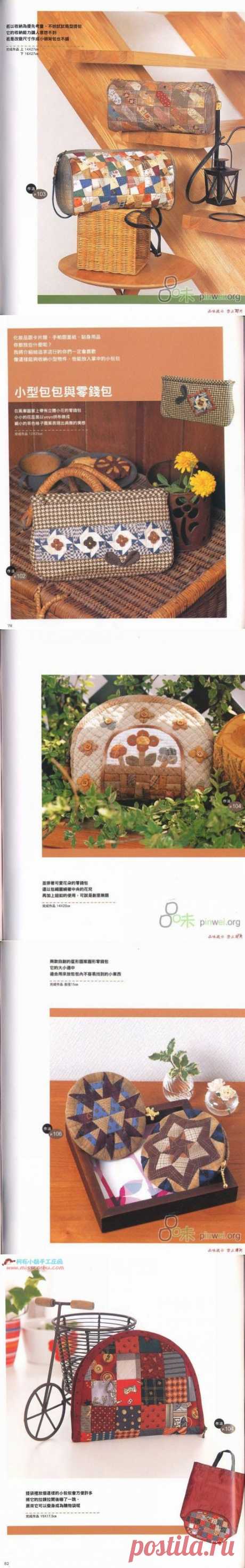 Сумки и косметички, с аппликацией, выкройки. Patchwork bag ~ HandMadiya.com