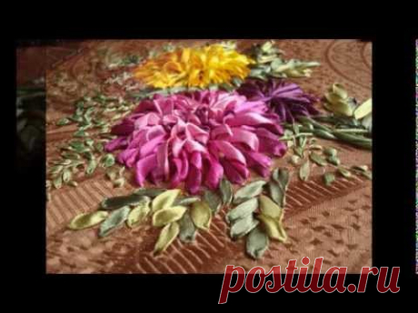 Вышивка лентами. Хризантемы
