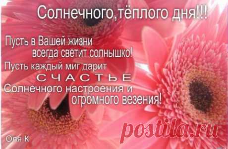 Магнитики | Весенние симпатии