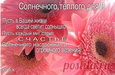 Магнитики | Весенние симпатии