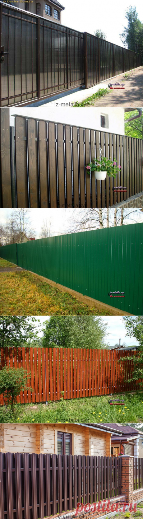 Заборы для дачи в Брянске | Заказать металлические заборы для дачи - «Из металла»