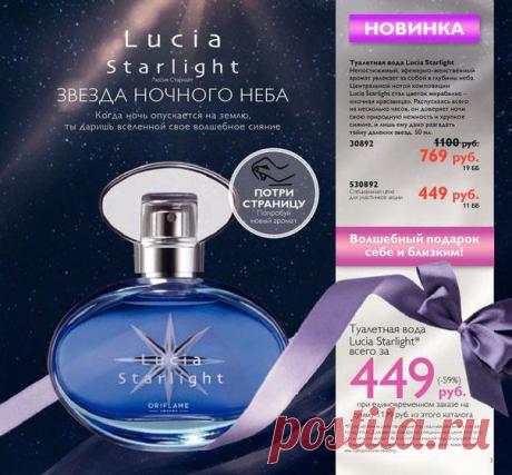 https://ru.oriflame.com/products/digital-catalogue-current?p=201416&ibs_owner=11819393