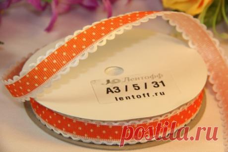 Декоративная лента 15мм * 20 ярдов